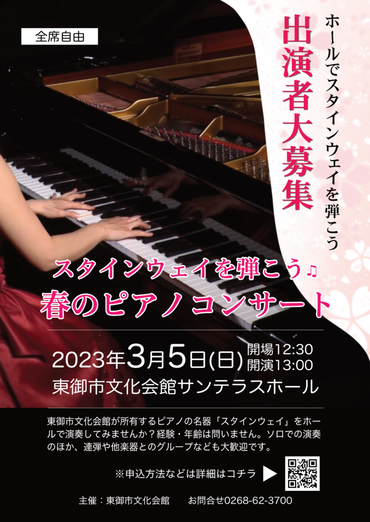 在庫限り 2023ピアノ コンサート tco.it